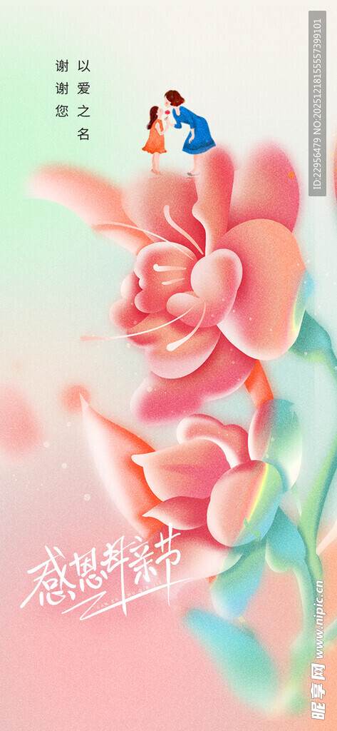 唯美花卉与蝴蝶插画