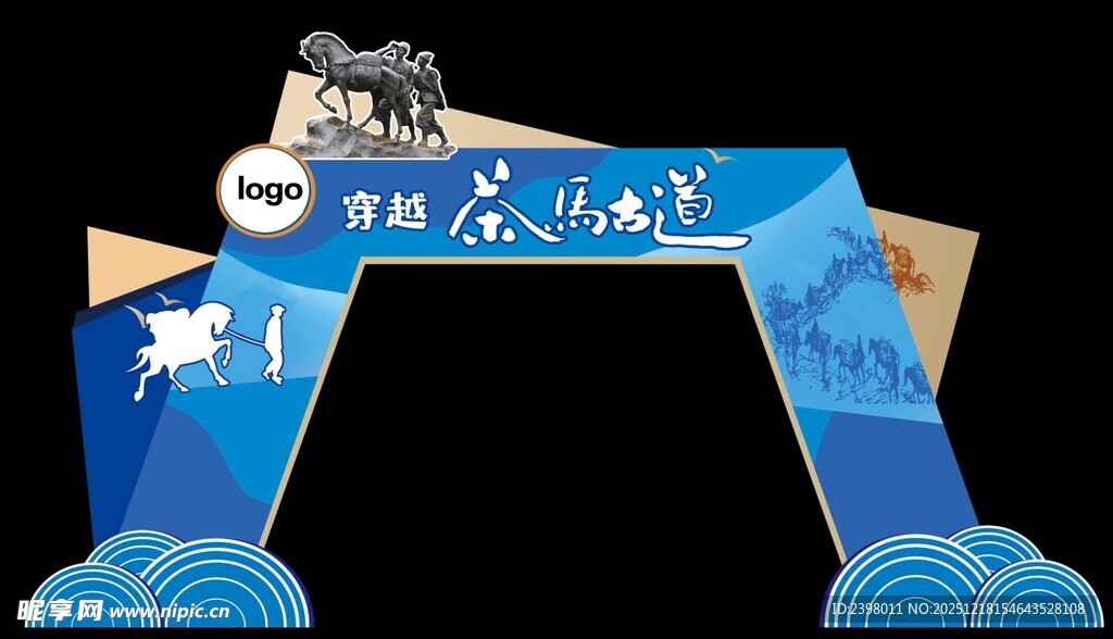 蓝色主题活动拱门造型