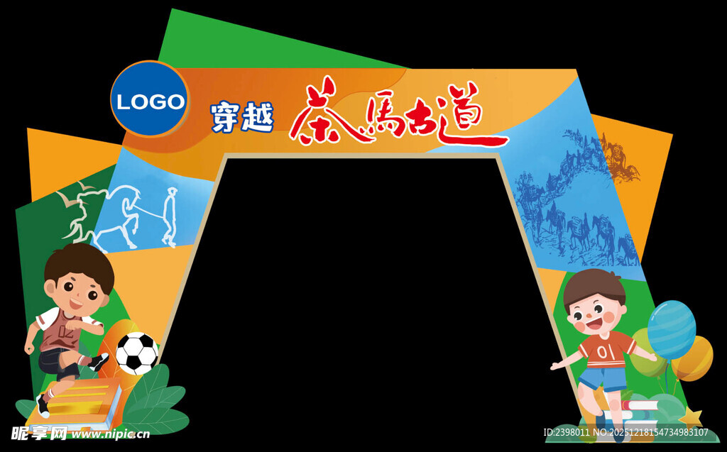 儿童活动拱门装饰