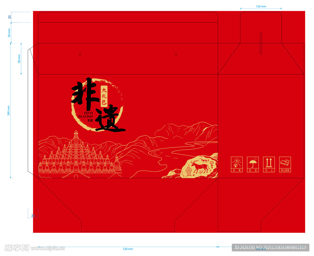 非遗宁夏元素手提箱