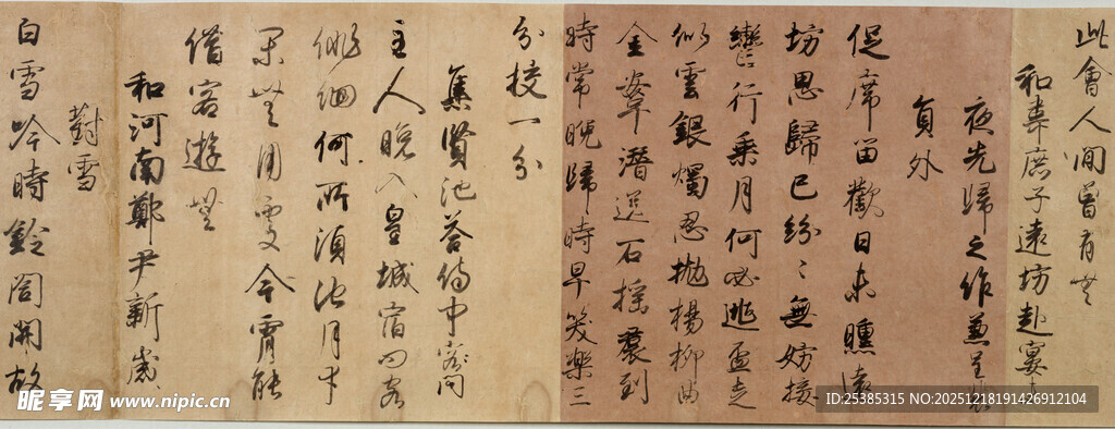 古代书法作品展示