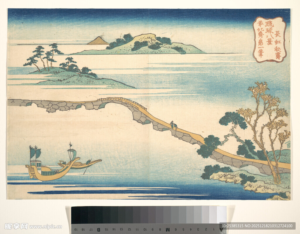 日式山水风景绘卷