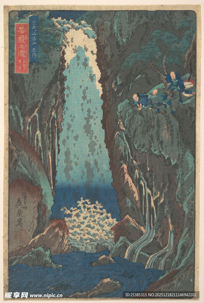 日式瀑布山水图