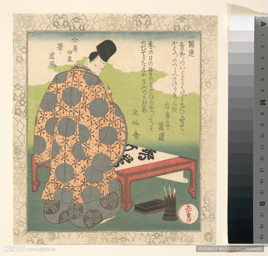 日本传统服饰人物下棋图