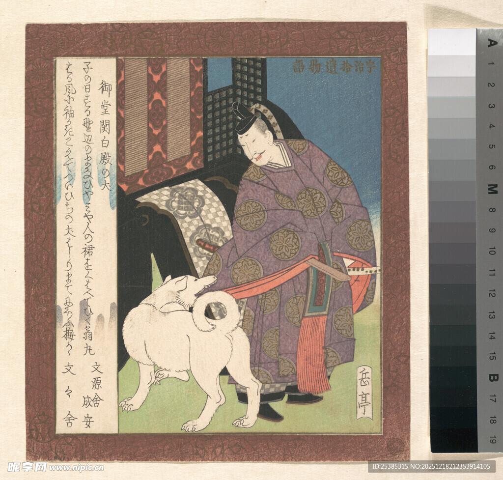 日本传统绘中持杖牵犬人物