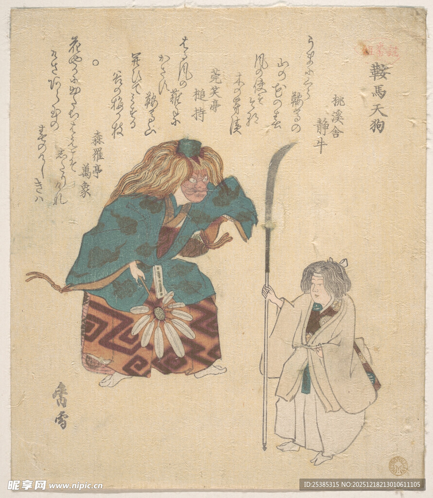 古代神话人物对峙场景