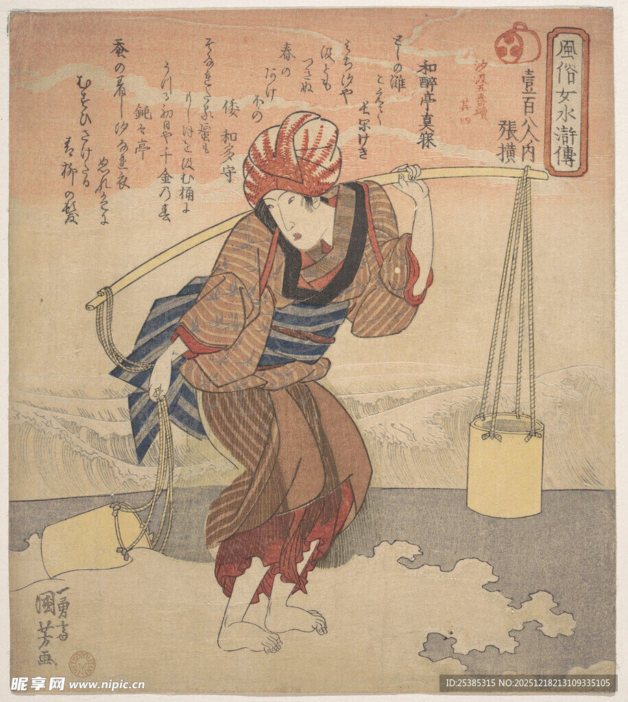 日本传统绘画中的挑担人物