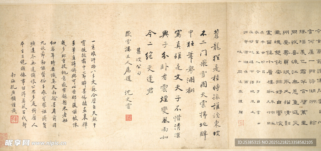 古代书法作品展示