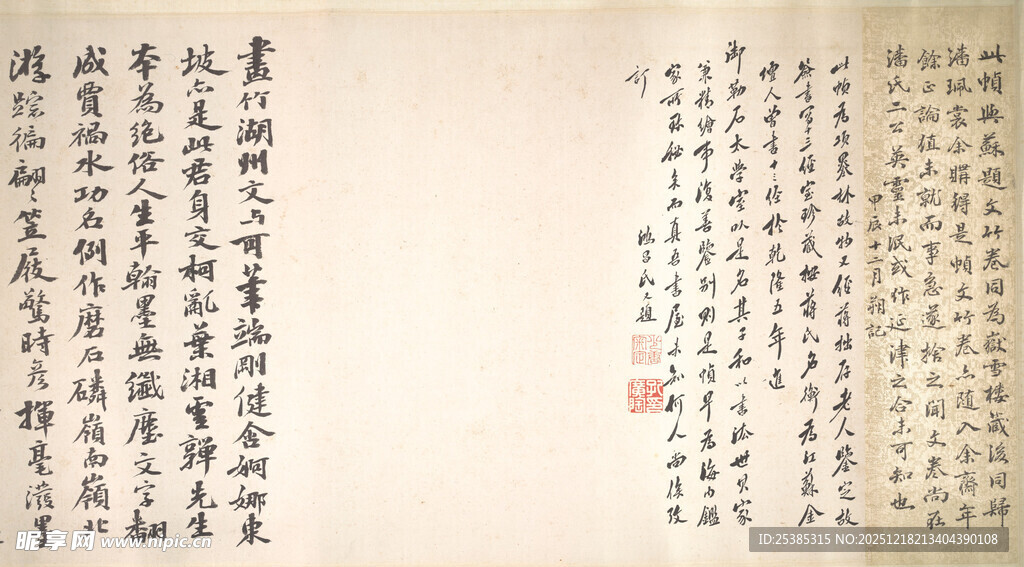 古代书法作品展示