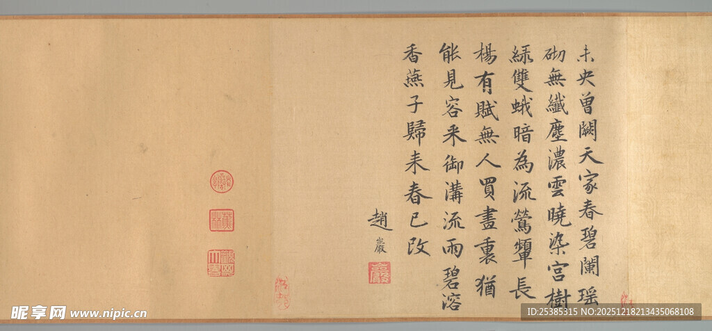 古代书法作品展示