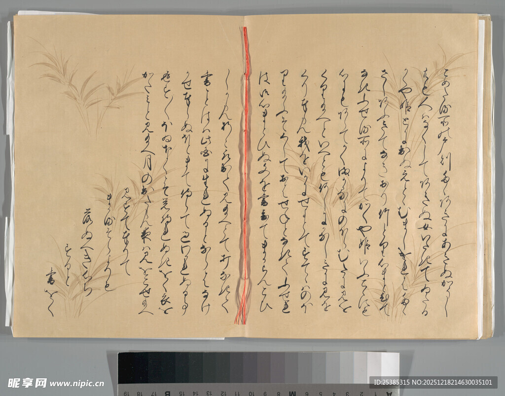 古代日文手书文稿