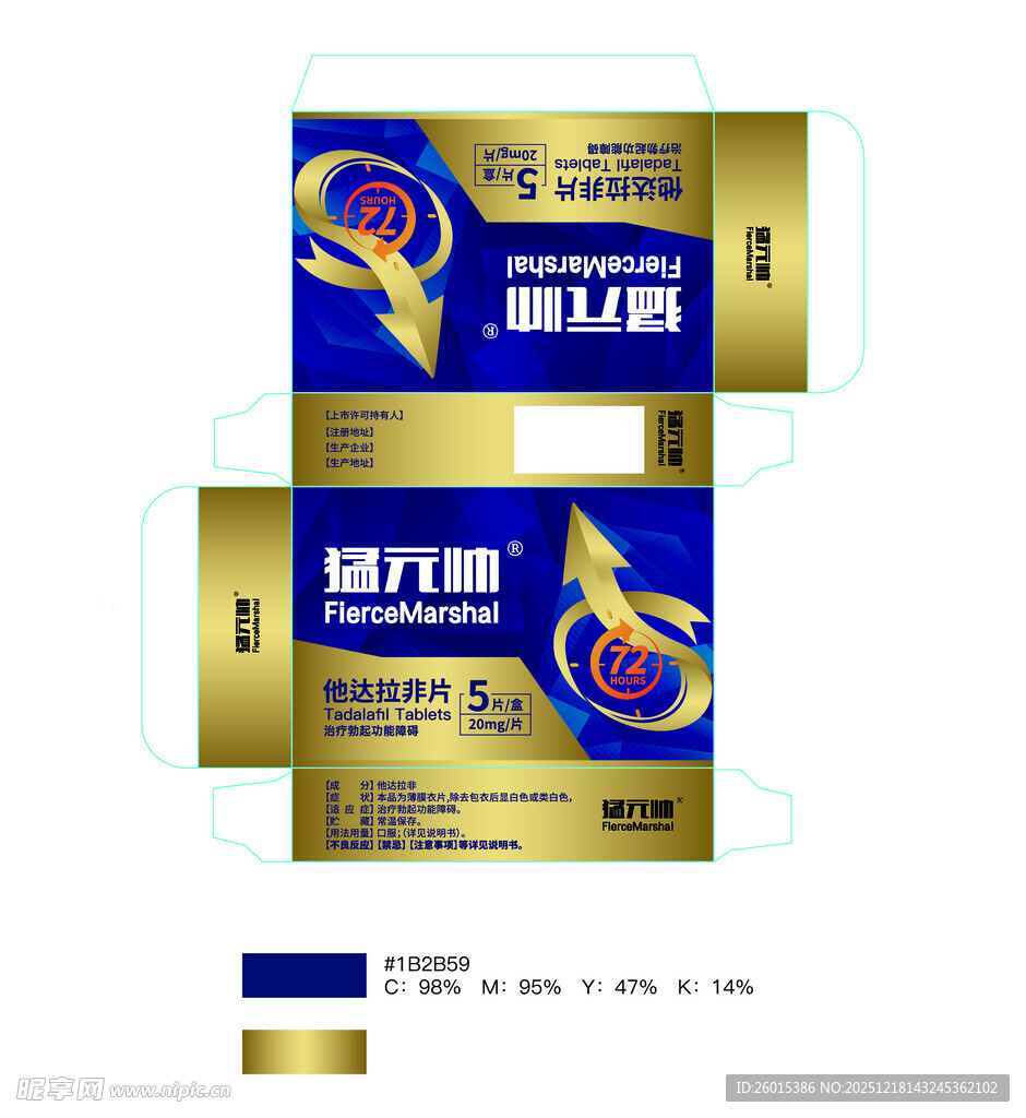 药品包装 达拉非包装 