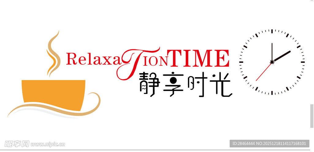 静享时光咖啡主题标志