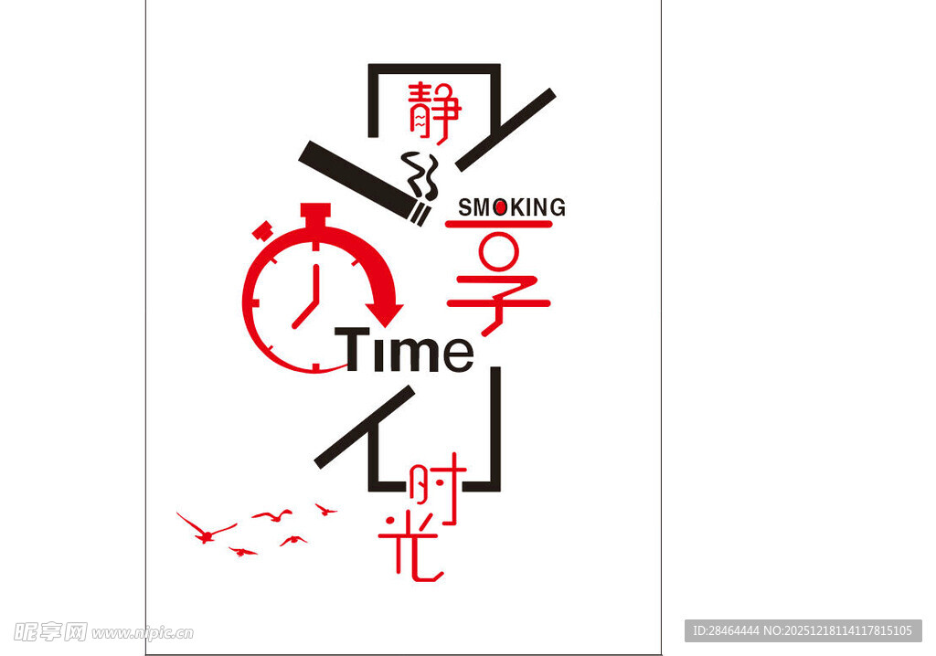 时光易逝珍惜每一刻