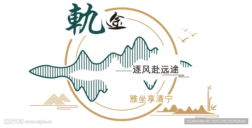 轨交主题创意图标设计