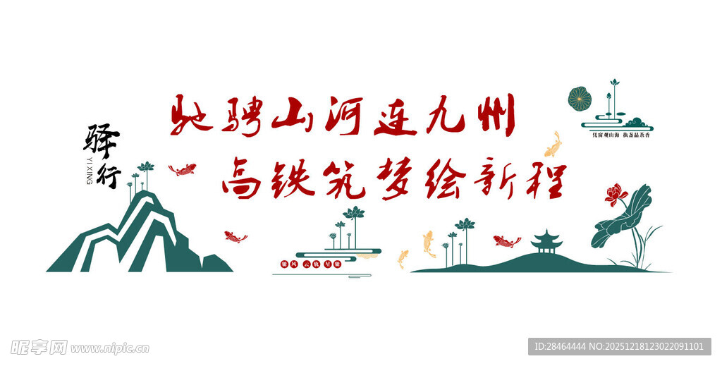 绿水青山新征程乡村振兴