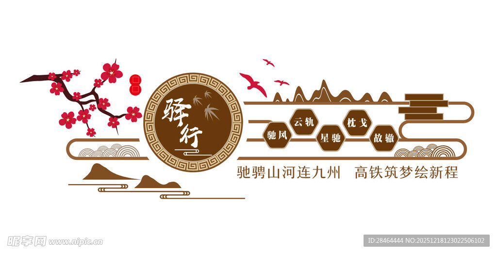 中式传统家居装饰元素