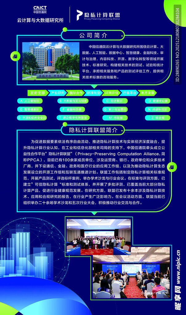 科技活动展示与精彩瞬间