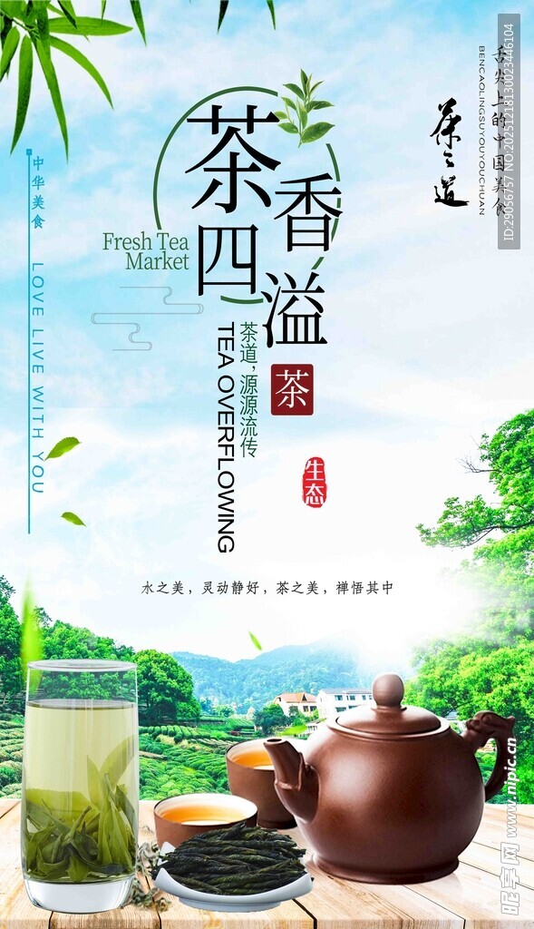 茶香四溢的闲适茶时光