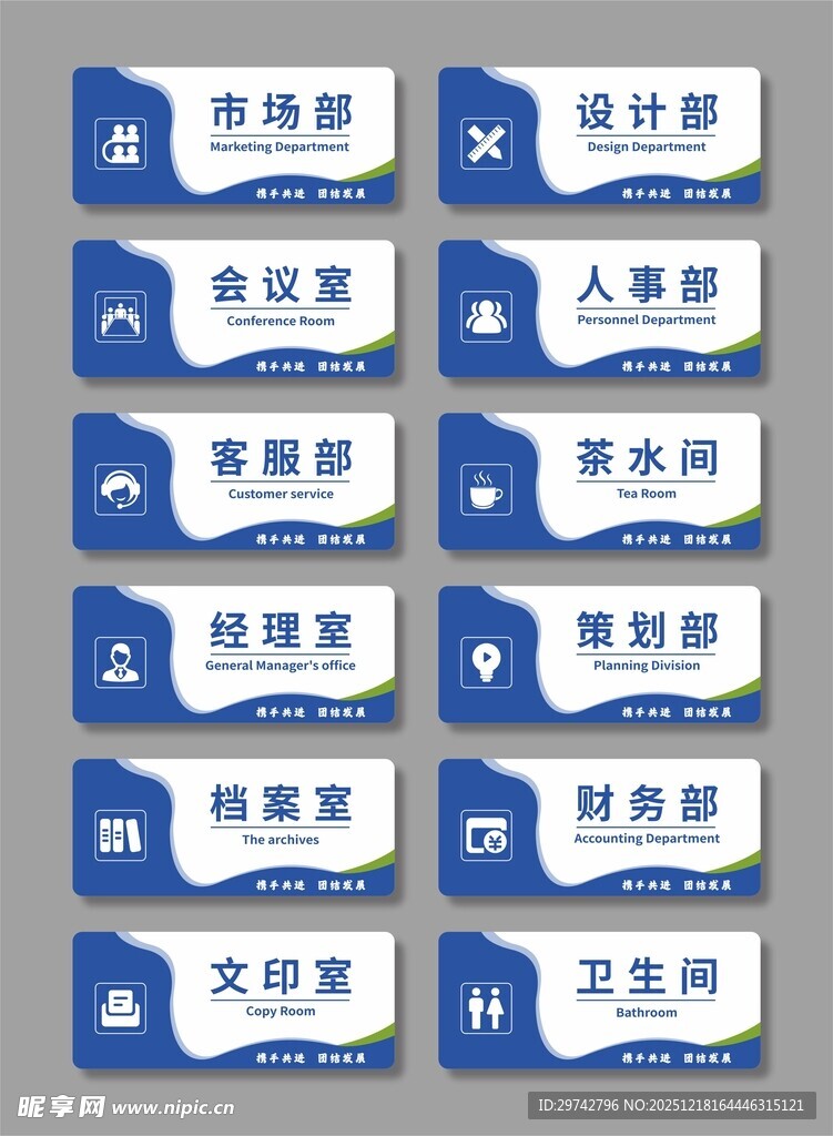 办公室门牌  科室牌展示