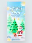 圣诞快乐海报设计
