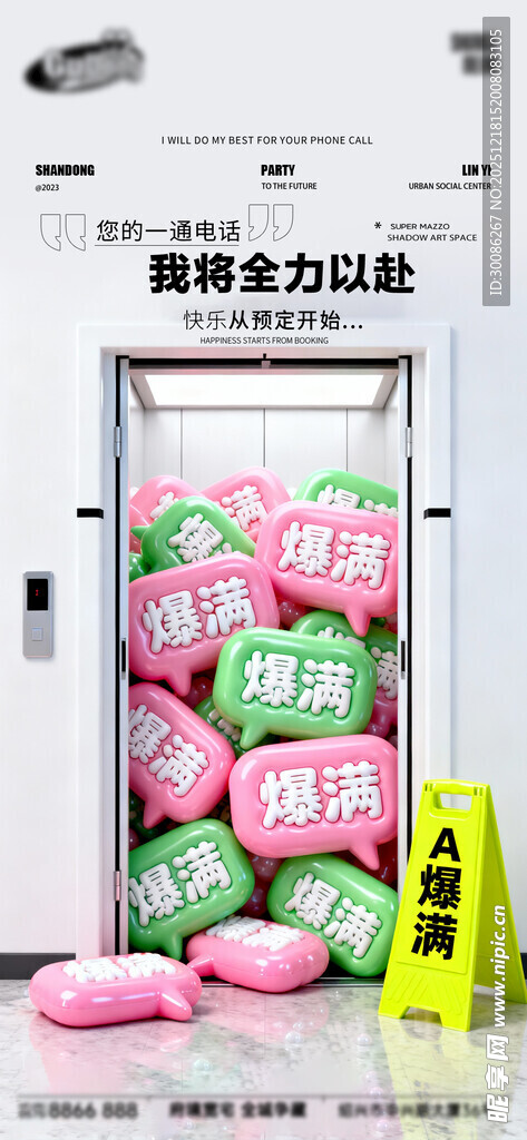 酒吧日常活动宣传创意海报