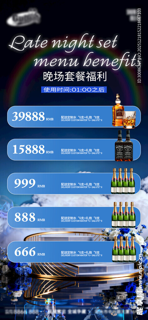 酒吧日常活动宣传创意海报