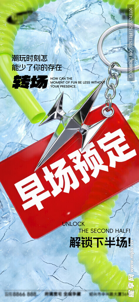 酒吧日常活动宣传创意海报