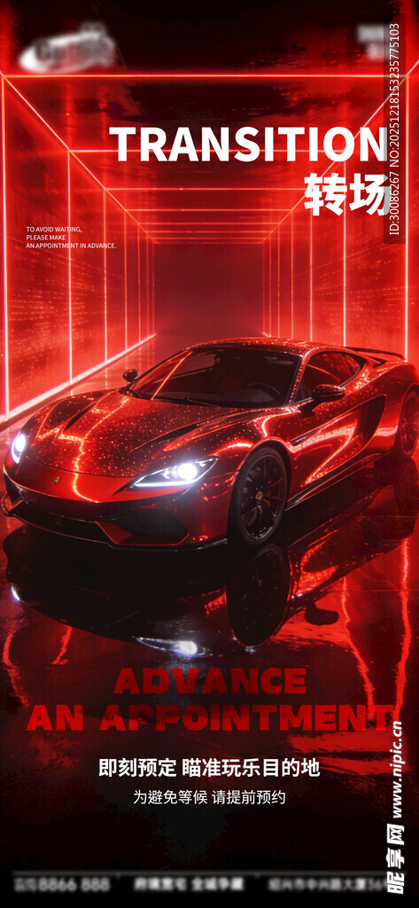 酒吧日常活动宣传创意海报