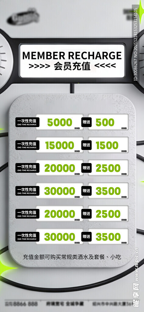 酒吧日常活动宣传创意海报