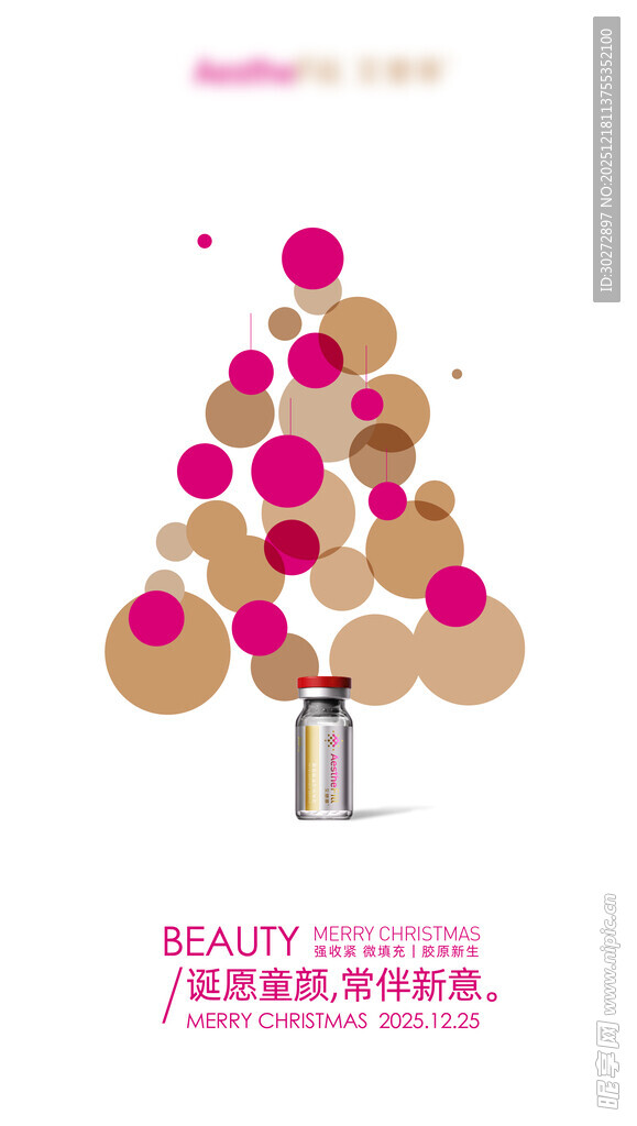 创意粉色气球装饰圣诞树