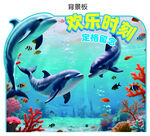 欢乐海洋馆中的海豚表演