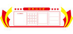 党建文化墙