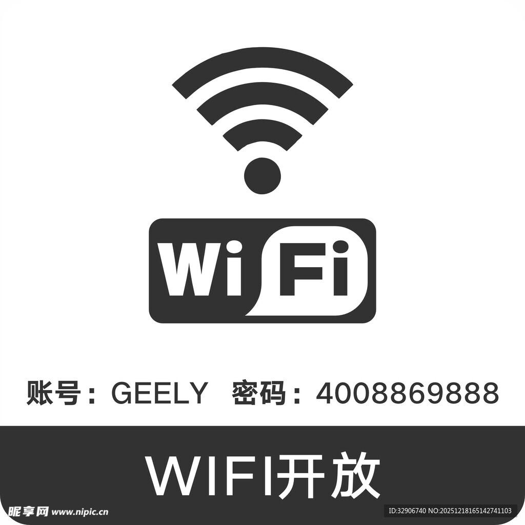 无线 WIFI牌子