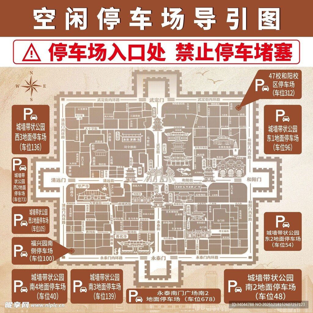 空闲停车场导览图