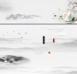 中国风水墨山水