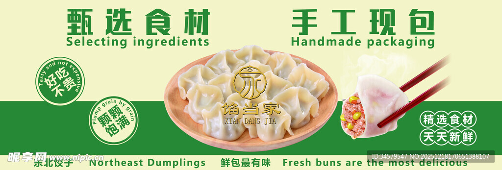 低脂食材手工汤包展示