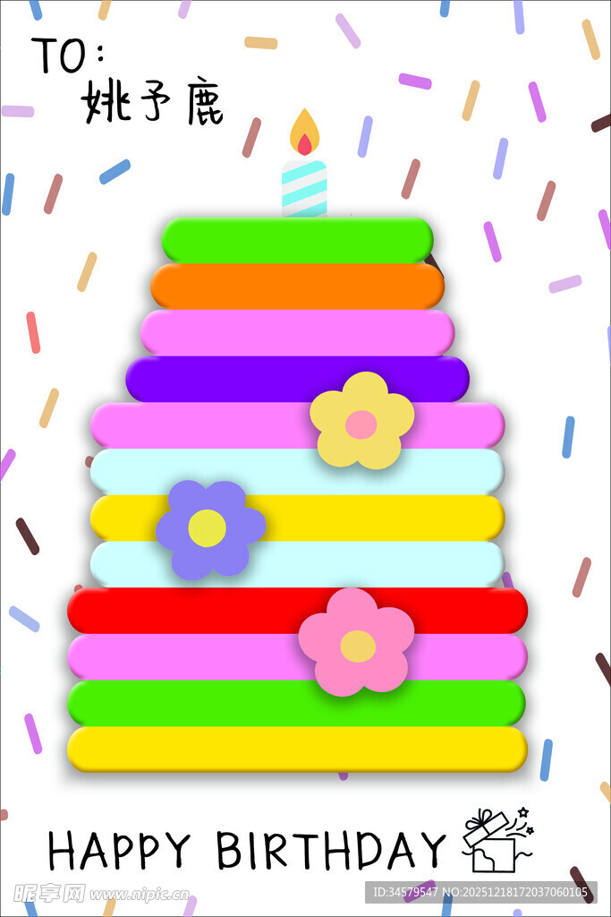 彩色生日蛋糕装饰摆件