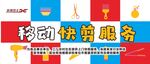 移动快剪服务宣传画面