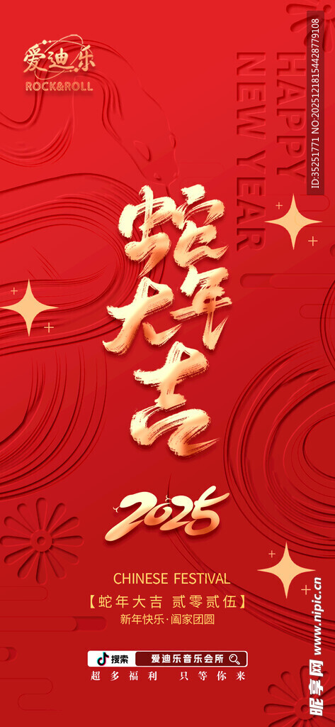 龙年喜庆红色背景装饰图