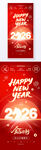 2026新年喜庆海报设计