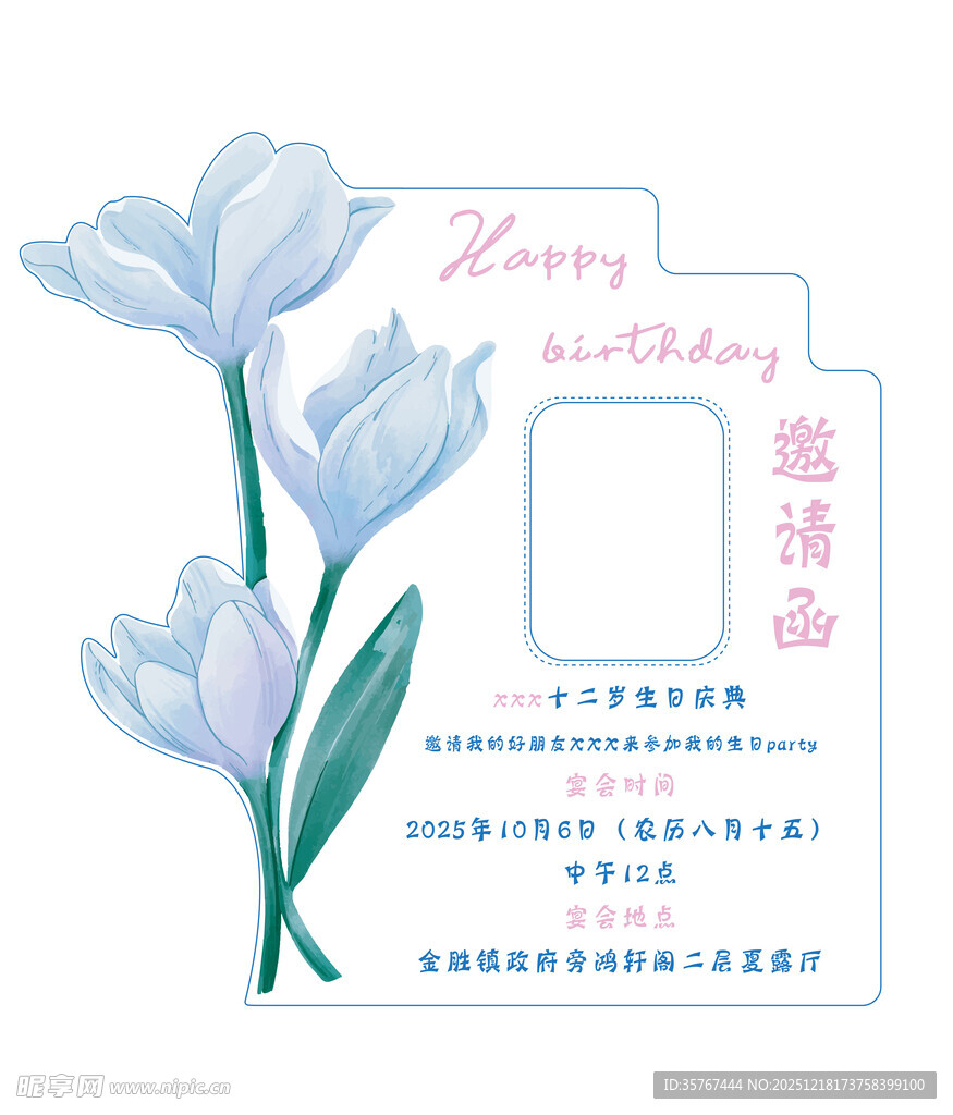蓝色花卉生日贺卡设计