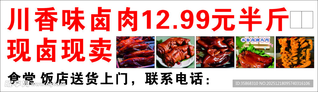 超市肉类促销价目展示