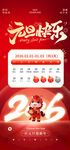 2026元旦放假通知