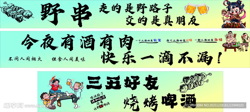 励志文字墙 传递奋斗信念