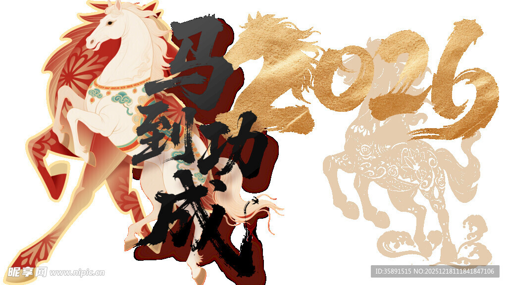 古风生肖插画艺术形象