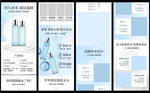 化妆品详情页