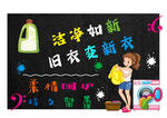 洗衣液宣传海报