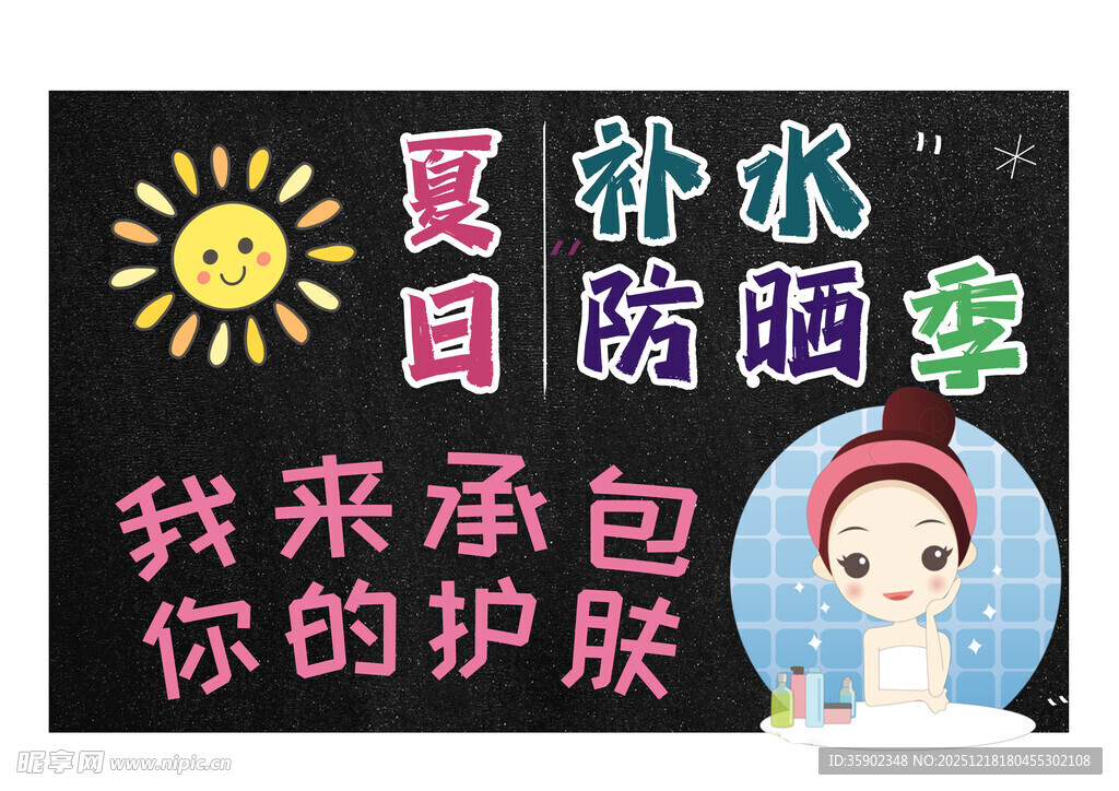 夏日护肤补水福利来袭