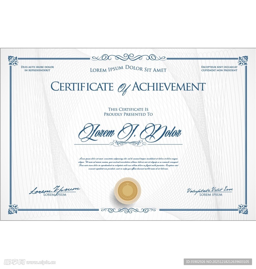 精美成就证书模板